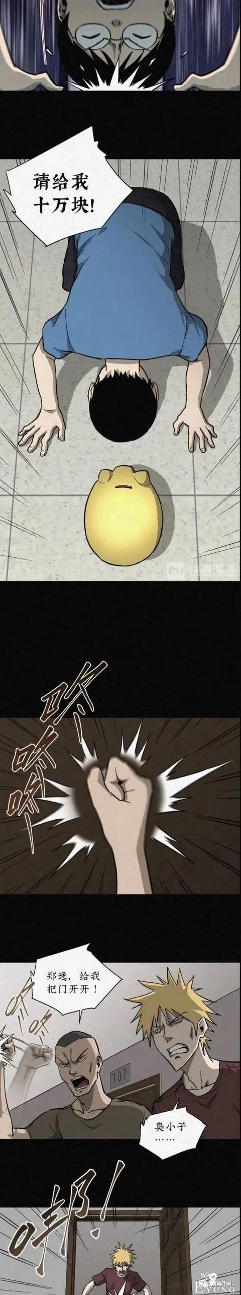 人性漫画—金钱诱惑（2）-11.jpg