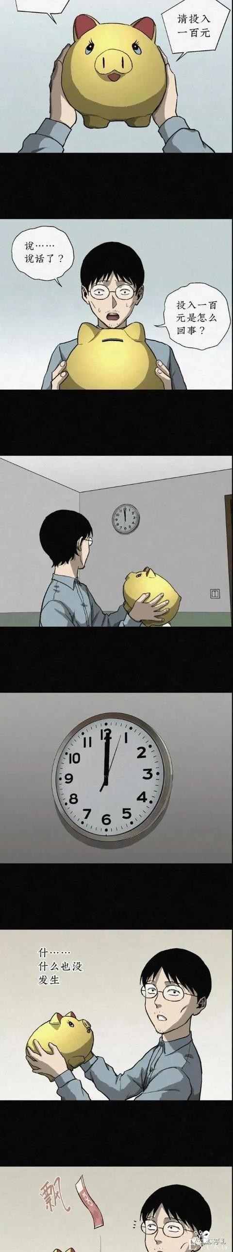 人性漫画—金钱诱惑（2）-18.jpg