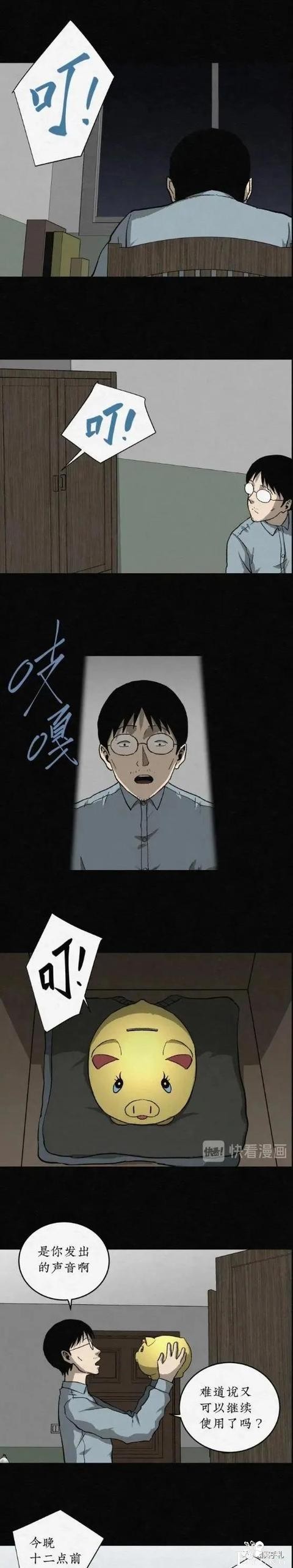 人性漫画—金钱诱惑（2）-17.jpg