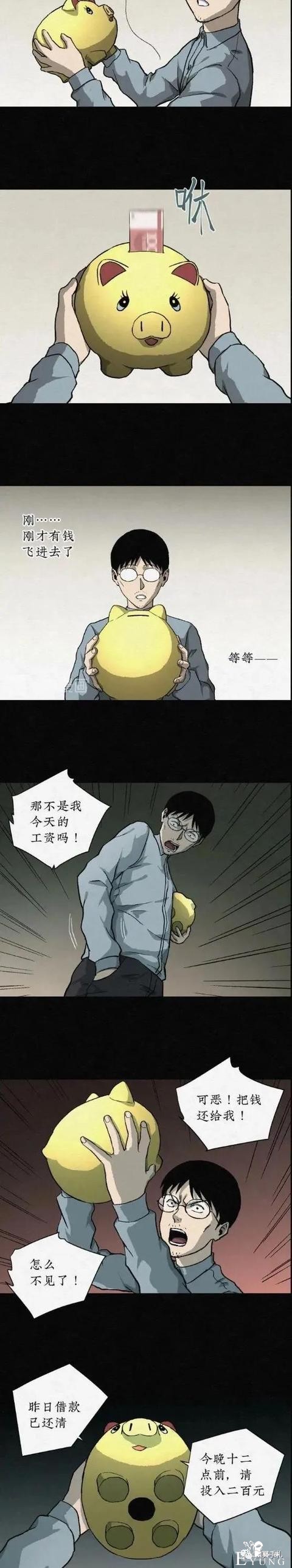 人性漫画—金钱诱惑（2）-19.jpg