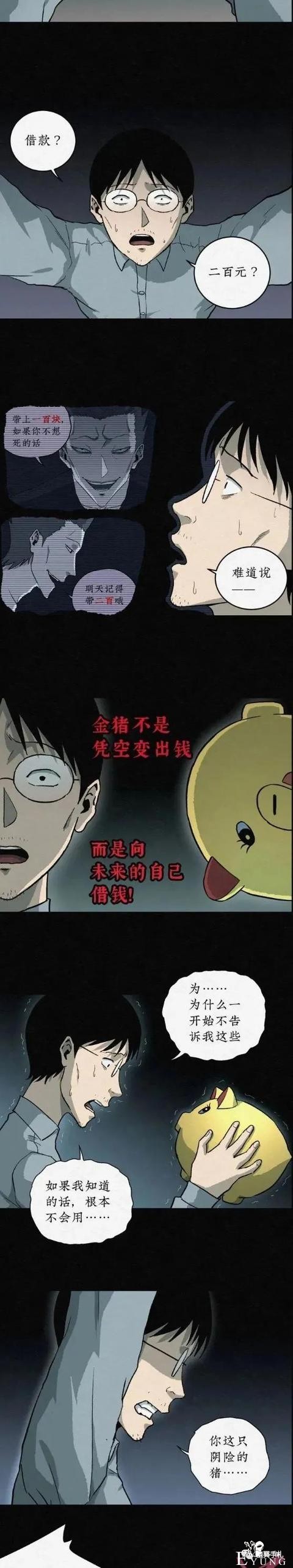 人性漫画—金钱诱惑（2）-20.jpg