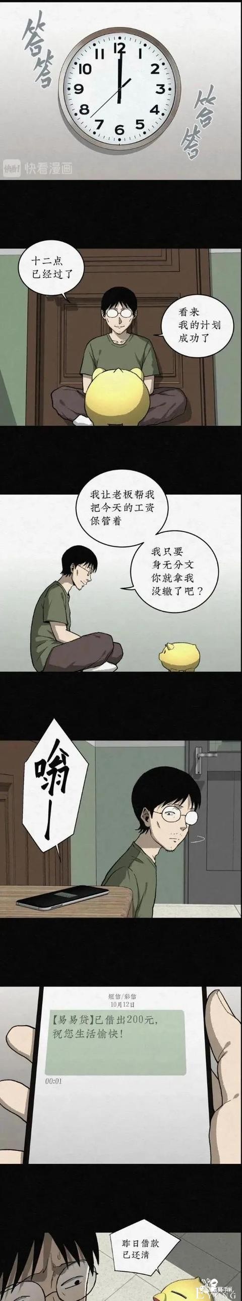 人性漫画—金钱诱惑（2）-25.jpg