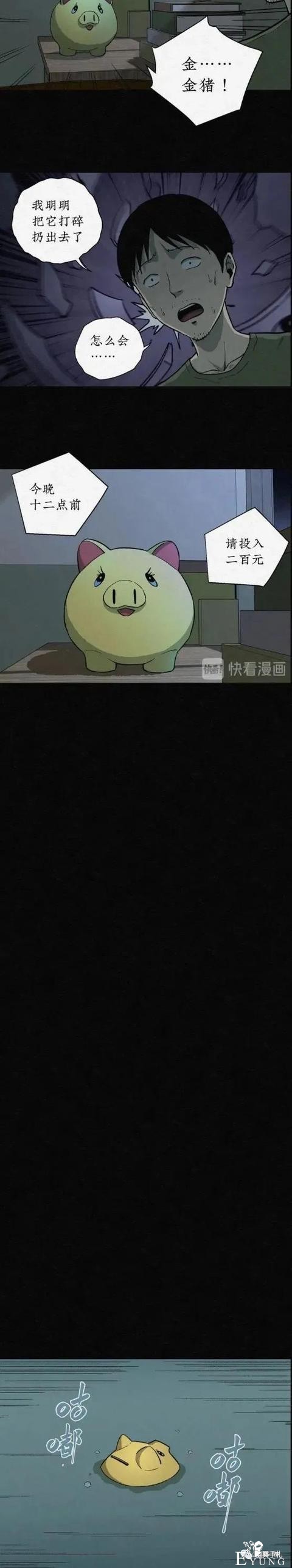 人性漫画—金钱诱惑（2）-23.jpg