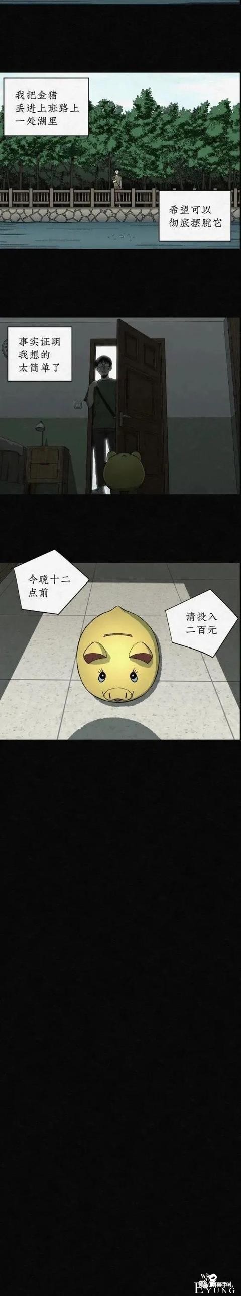 人性漫画—金钱诱惑（2）-24.jpg