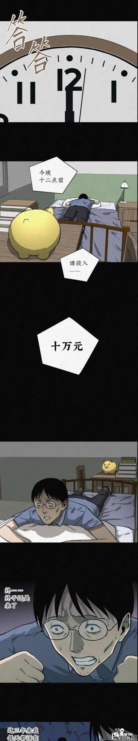 人性漫画—金钱诱惑（2）-28.jpg