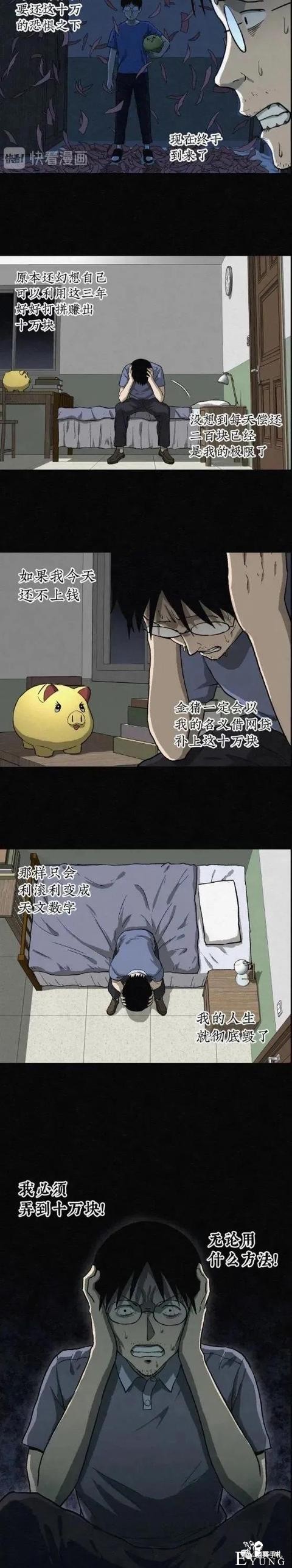 人性漫画—金钱诱惑（2）-29.jpg