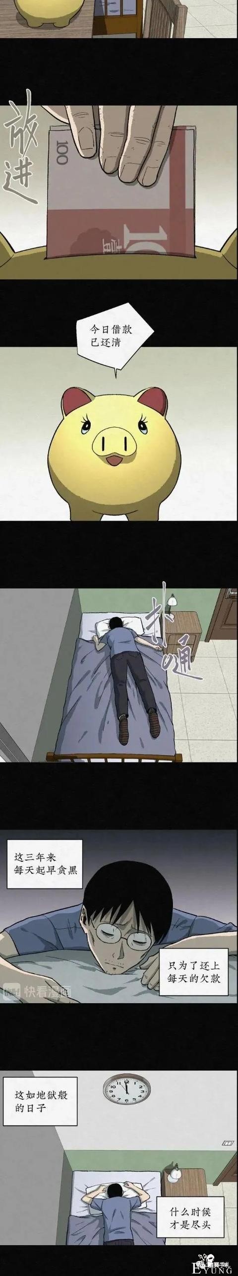 人性漫画—金钱诱惑（2）-27.jpg