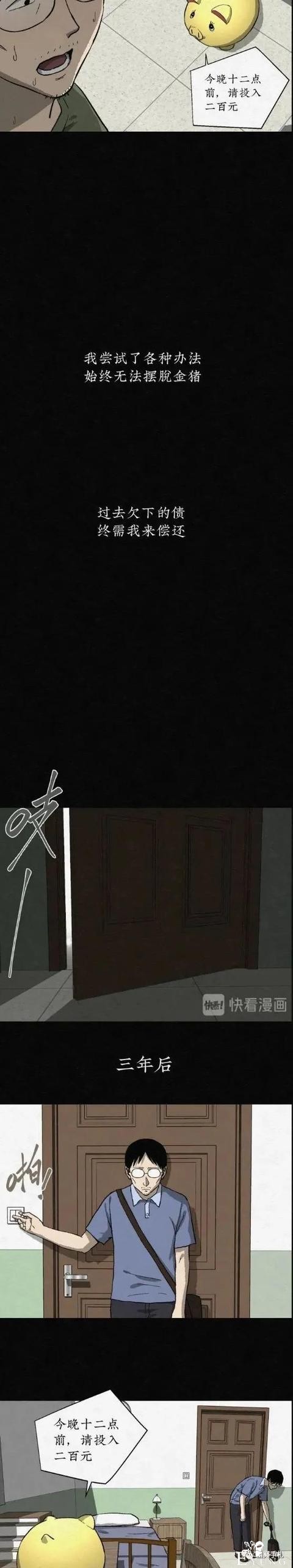 人性漫画—金钱诱惑（2）-26.jpg