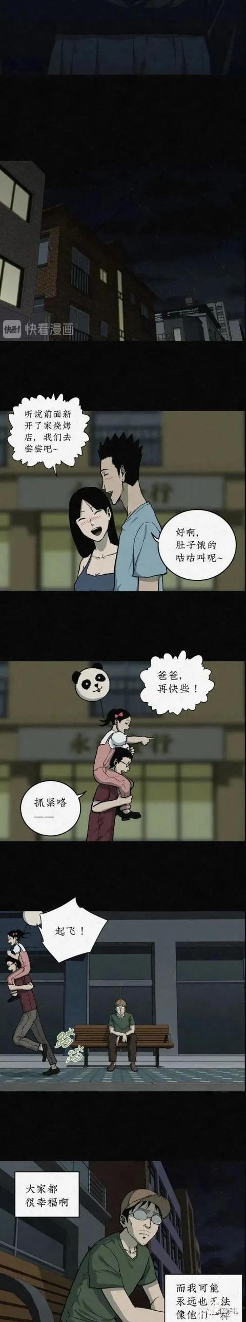 人性漫画—金钱诱惑（2）-30.jpg
