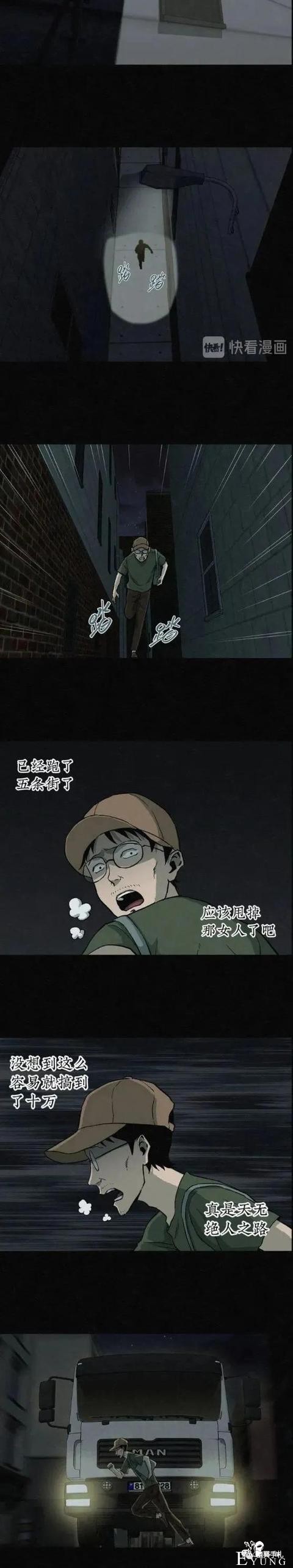 人性漫画—金钱诱惑（2）-34.jpg