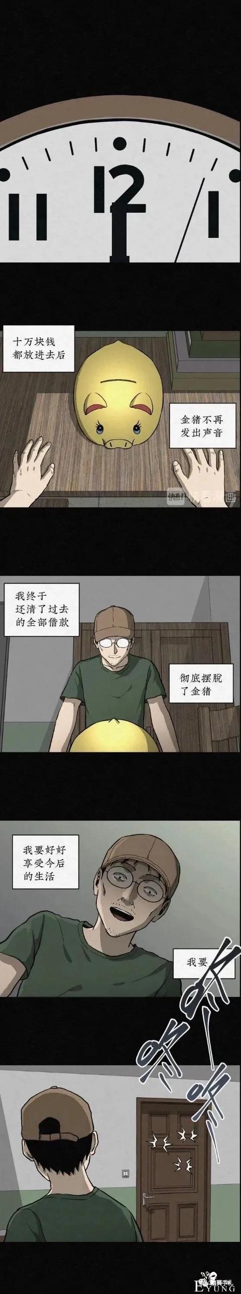 人性漫画—金钱诱惑（2）-38.jpg