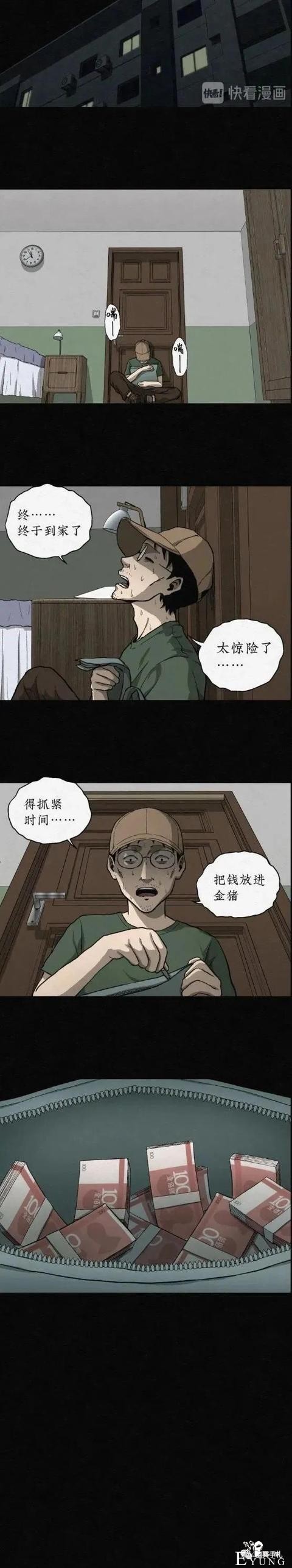 人性漫画—金钱诱惑（2）-37.jpg