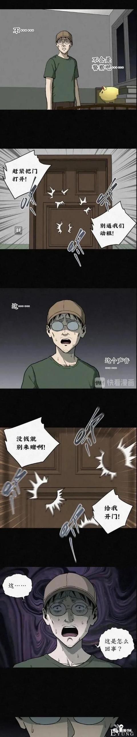 人性漫画—金钱诱惑（2）-39.jpg