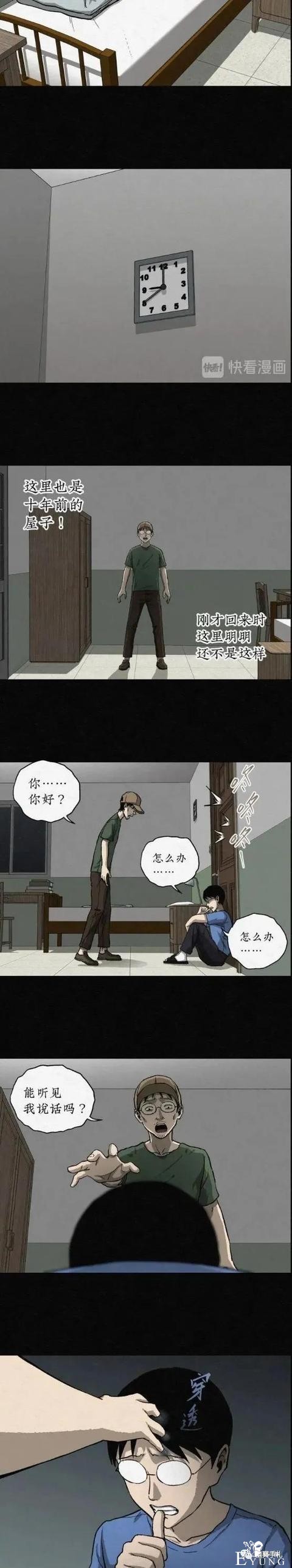人性漫画—金钱诱惑（2）-41.jpg