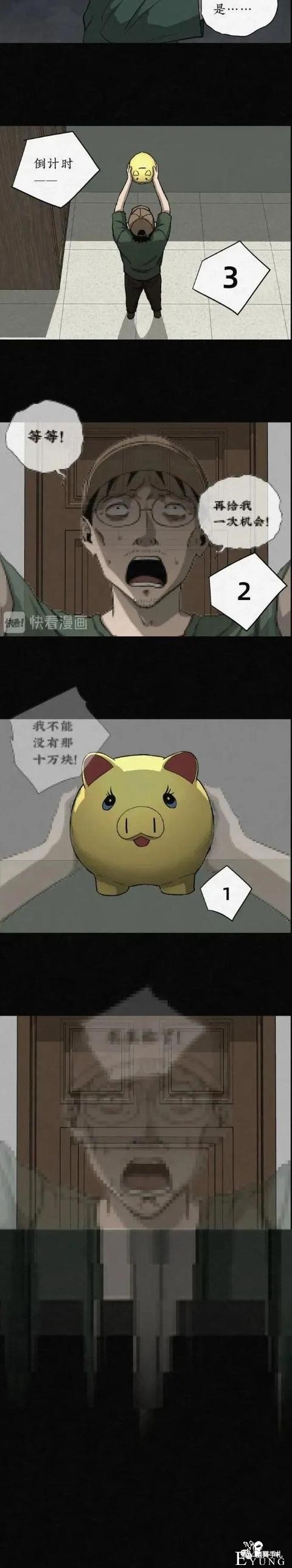 人性漫画—金钱诱惑（2）-45.jpg