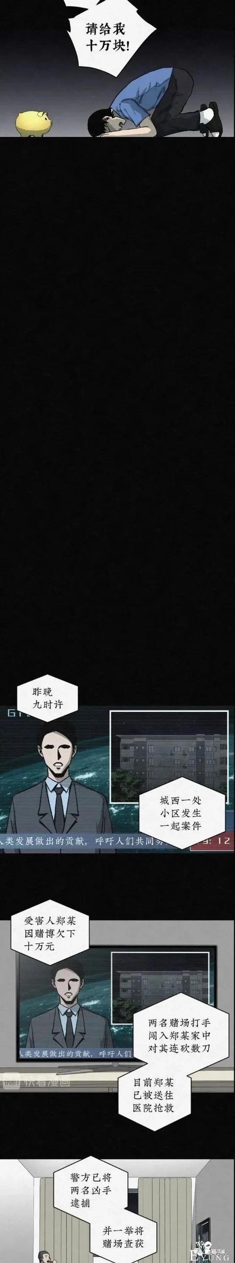 人性漫画—金钱诱惑（2）-47.jpg