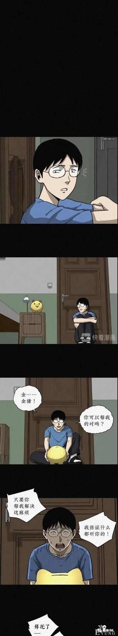 人性漫画—金钱诱惑（2）-46.jpg