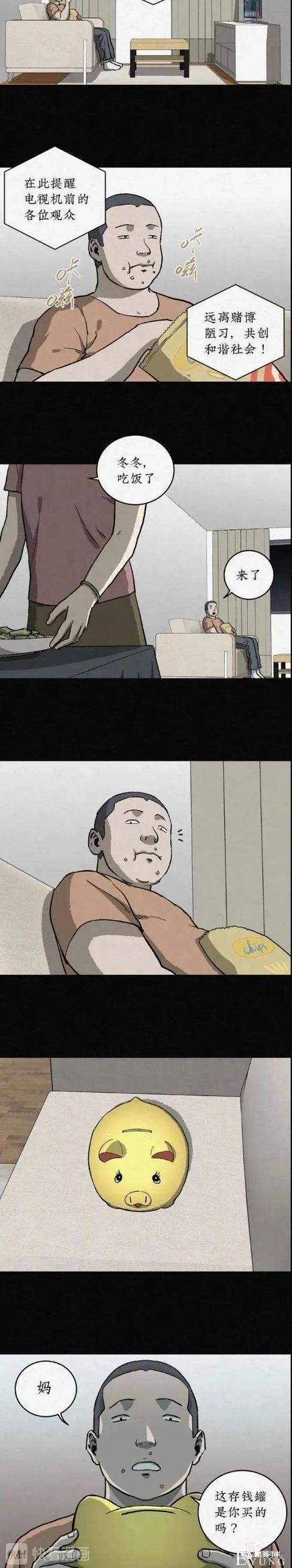 人性漫画—金钱诱惑（2）-48.jpg