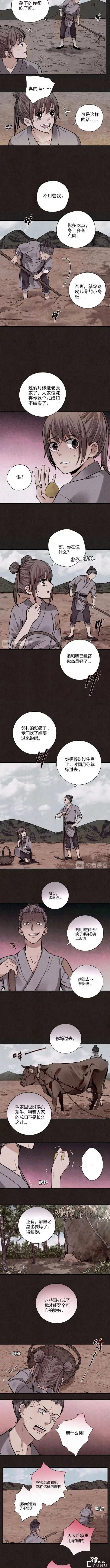 「人性漫画」镇上的老头看上了我的美貌妹妹-2.jpg