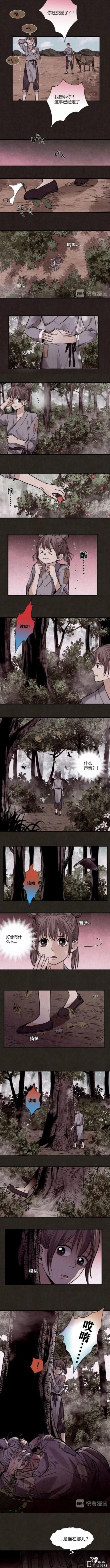 「人性漫画」镇上的老头看上了我的美貌妹妹-3.jpg