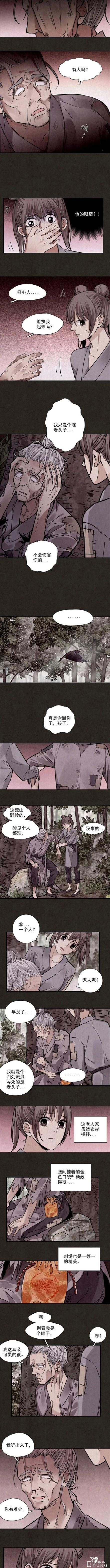 「人性漫画」镇上的老头看上了我的美貌妹妹-4.jpg