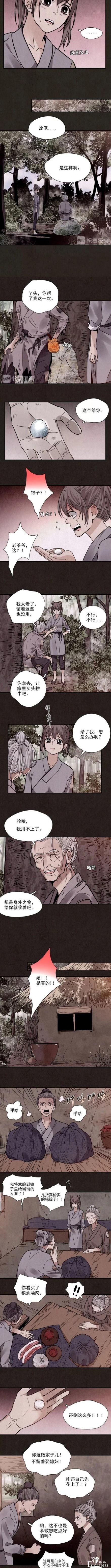 「人性漫画」镇上的老头看上了我的美貌妹妹-5.jpg