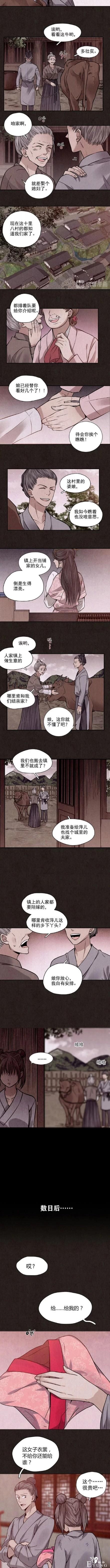 「人性漫画」镇上的老头看上了我的美貌妹妹-9.jpg
