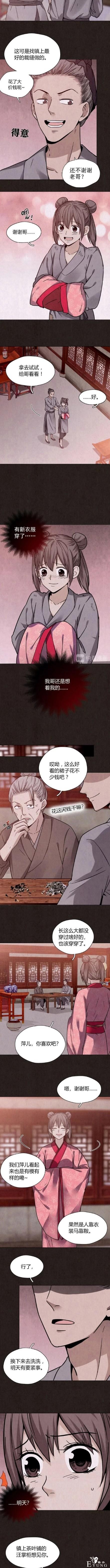 「人性漫画」镇上的老头看上了我的美貌妹妹-10.jpg