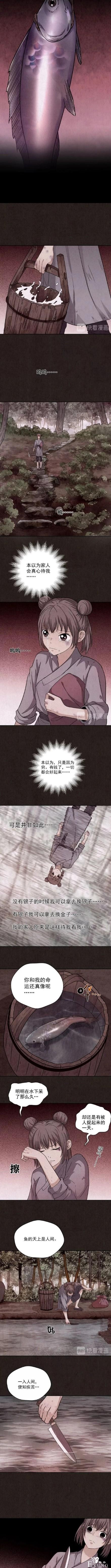 「人性漫画」镇上的老头看上了我的美貌妹妹-12.jpg