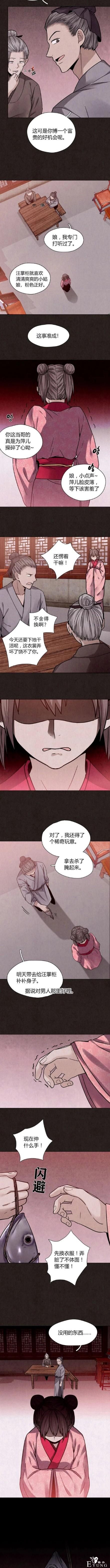 「人性漫画」镇上的老头看上了我的美貌妹妹-11.jpg