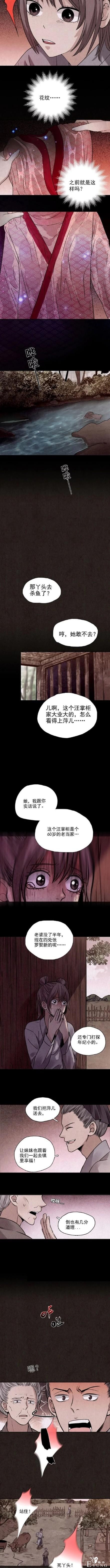 「人性漫画」镇上的老头看上了我的美貌妹妹-14.jpg