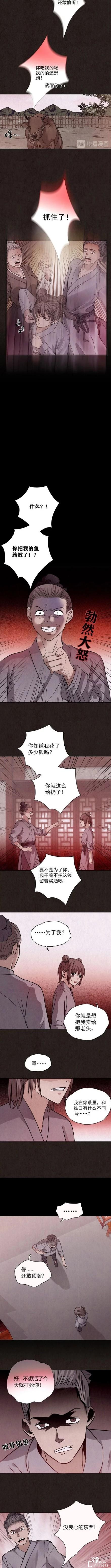 「人性漫画」镇上的老头看上了我的美貌妹妹-15.jpg