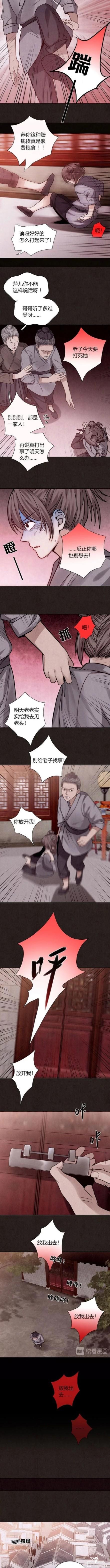 「人性漫画」镇上的老头看上了我的美貌妹妹-16.jpg