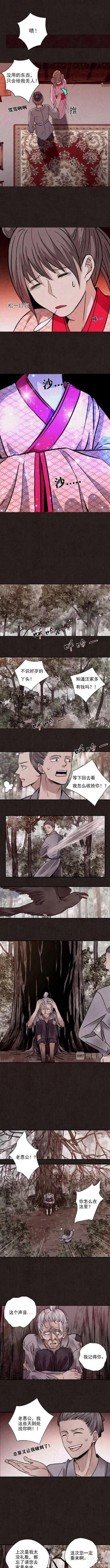 「人性漫画」镇上的老头看上了我的美貌妹妹-18.jpg
