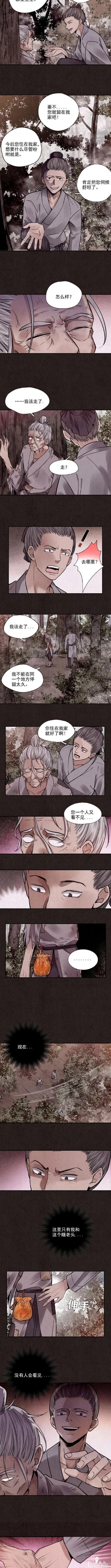 「人性漫画」镇上的老头看上了我的美貌妹妹-19.jpg