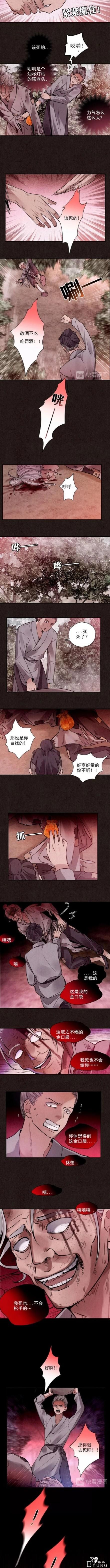 「人性漫画」镇上的老头看上了我的美貌妹妹-20.jpg