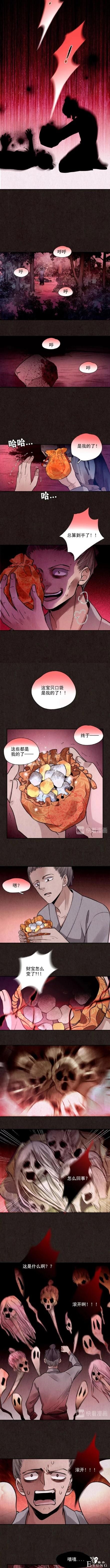 「人性漫画」镇上的老头看上了我的美貌妹妹-21.jpg