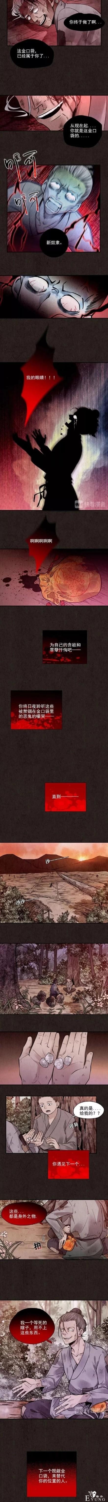 「人性漫画」镇上的老头看上了我的美貌妹妹-22.jpg
