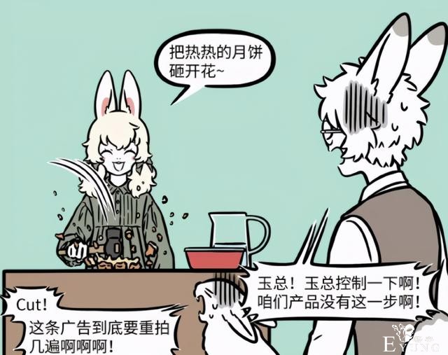 非人哉：小玉公司开发奇葩产品，这么乱搞感觉危险啊-4.jpg