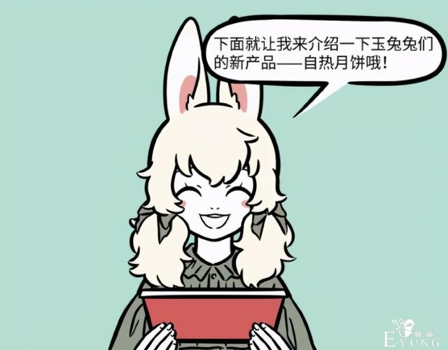 非人哉：小玉公司开发奇葩产品，这么乱搞感觉危险啊-1.jpg