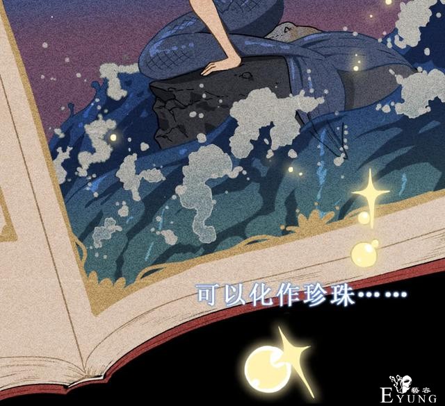 人性漫画《眼泪》刚出生的婴儿留下的眼泪能化作珍珠-6.jpg