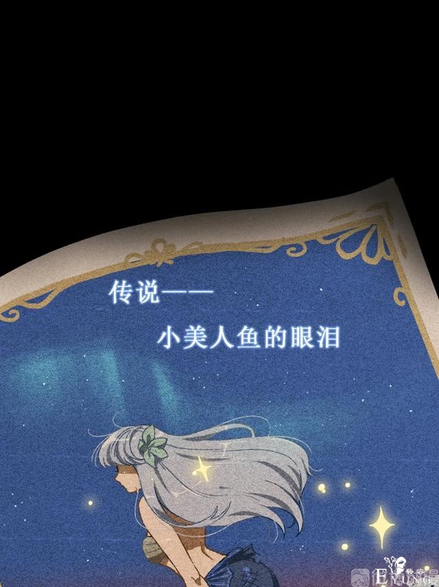 人性漫画《眼泪》刚出生的婴儿留下的眼泪能化作珍珠-5.jpg