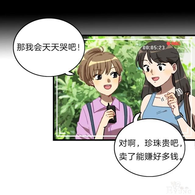 人性漫画《眼泪》刚出生的婴儿留下的眼泪能化作珍珠-11.jpg