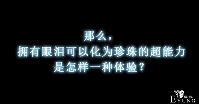 人性漫画《眼泪》刚出生的婴儿留下的眼泪能化作珍珠-8.jpg