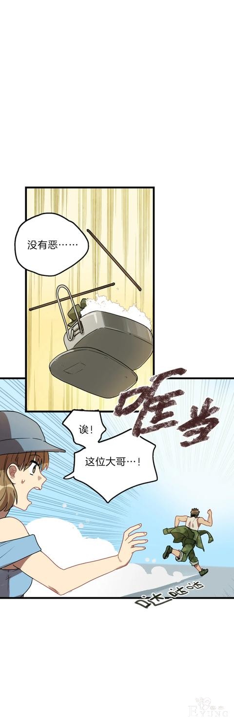 人性漫画《眼泪》刚出生的婴儿留下的眼泪能化作珍珠-16.jpg