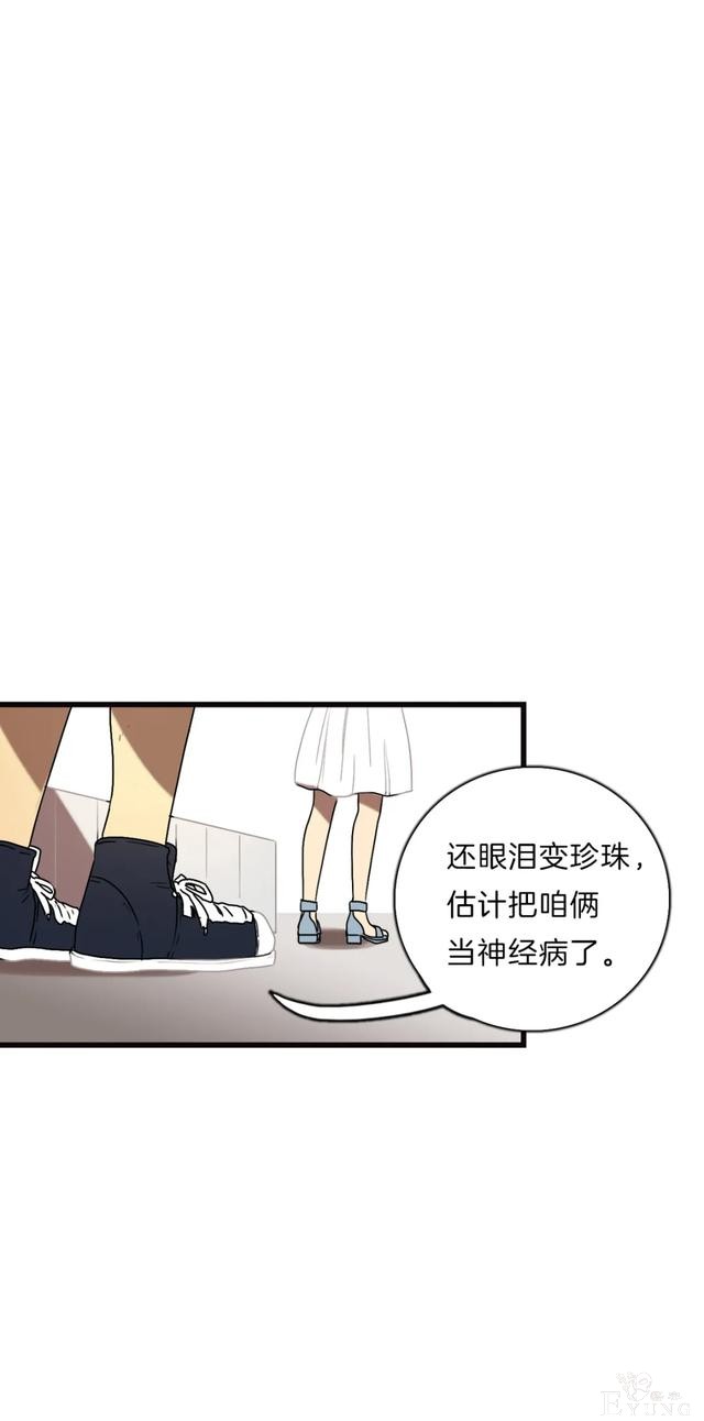 人性漫画《眼泪》刚出生的婴儿留下的眼泪能化作珍珠-18.jpg