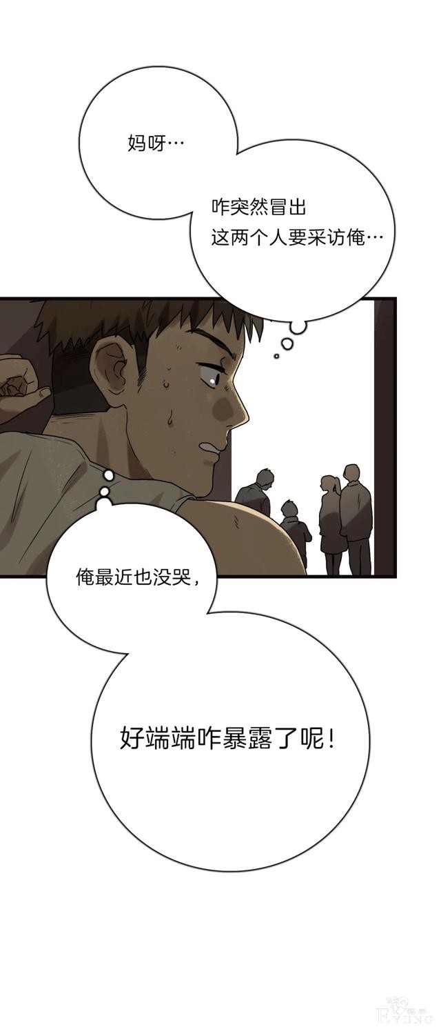 人性漫画《眼泪》刚出生的婴儿留下的眼泪能化作珍珠-22.jpg