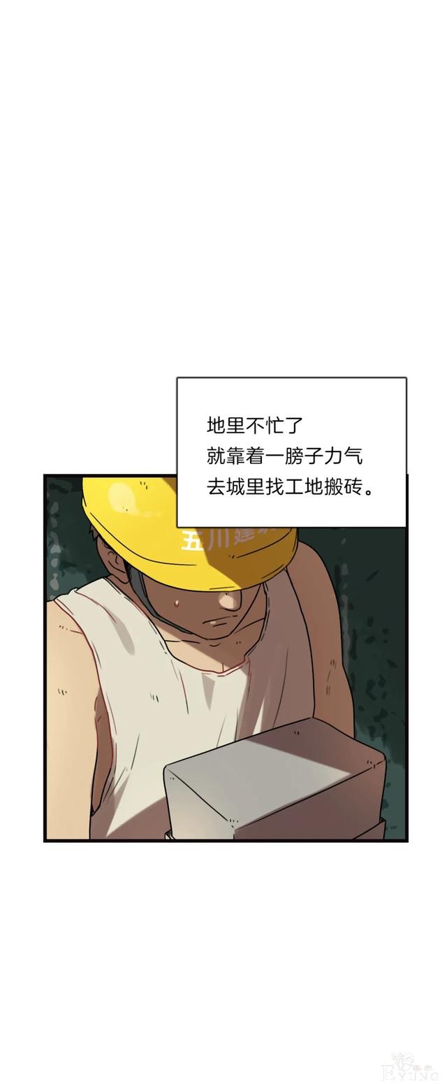 人性漫画《眼泪》刚出生的婴儿留下的眼泪能化作珍珠-26.jpg