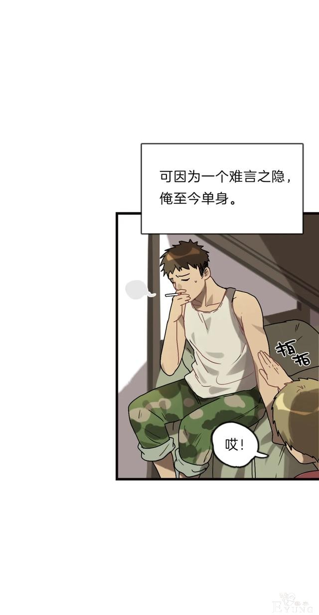 人性漫画《眼泪》刚出生的婴儿留下的眼泪能化作珍珠-32.jpg