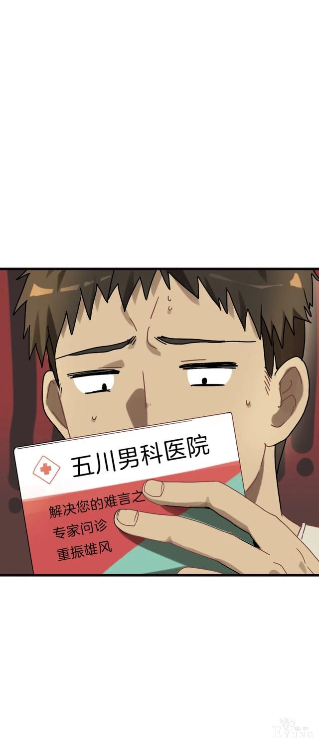 人性漫画《眼泪》刚出生的婴儿留下的眼泪能化作珍珠-34.jpg